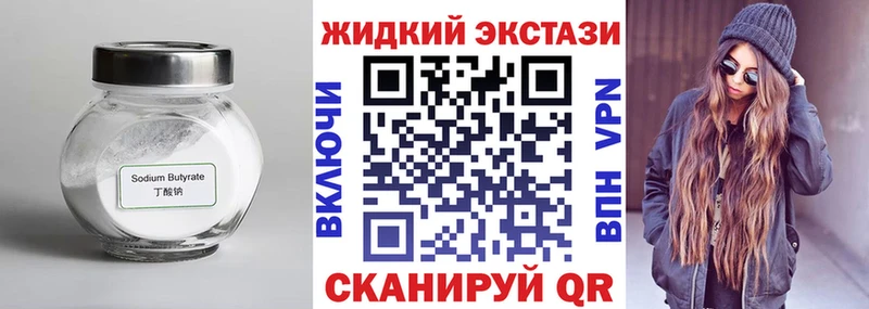 МЕГА tor  Слюдянка  Бутират жидкий экстази 