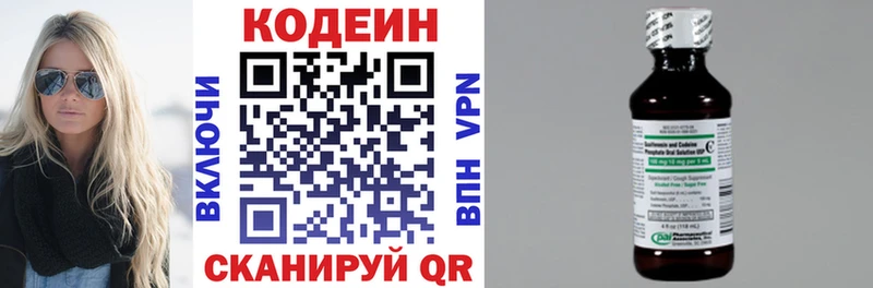 Кодеин напиток Lean (лин)  закладка  Слюдянка 