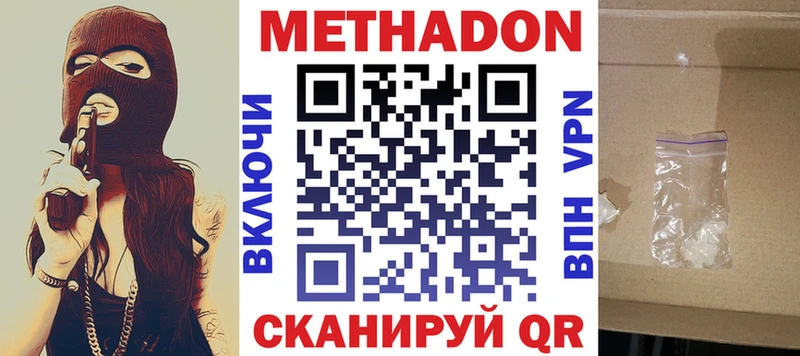 МЕТАДОН кристалл  KRAKEN зеркало  Слюдянка 