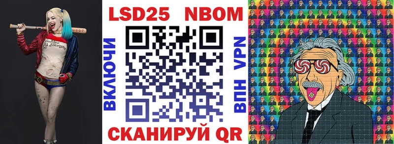 Марки 25I-NBOMe 1,8мг  где купить   Слюдянка 