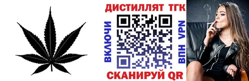 Дистиллят ТГК THC oil  Слюдянка 